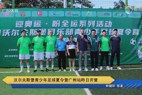 开云体育sports-沃尔夫斯堡逆袭成功，夺得关键胜利()