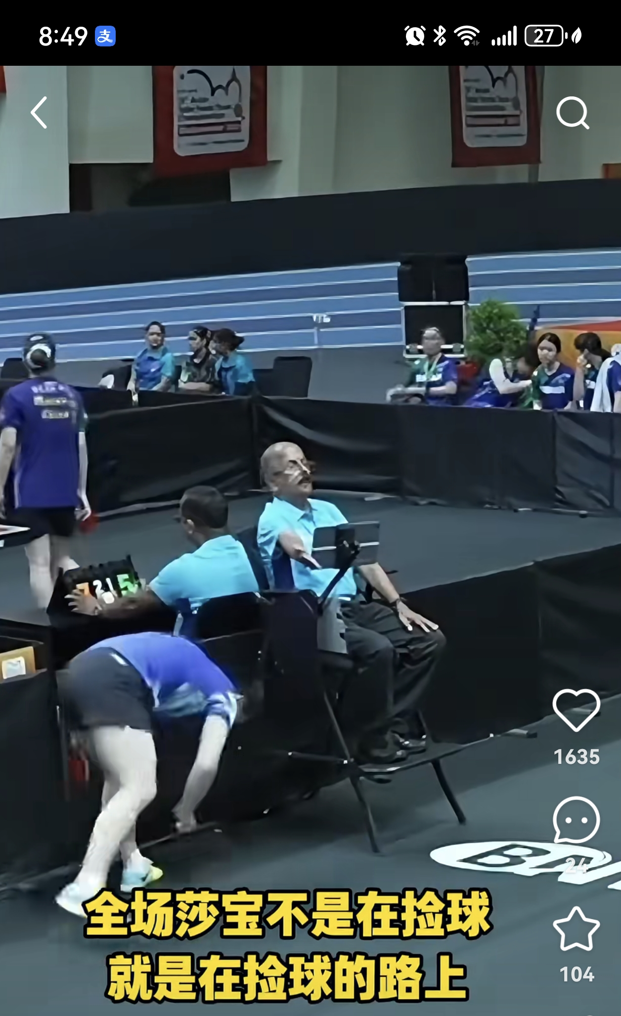 开云体育娱乐app-比赛节奏明快，观众沉浸其中难以自拔()  第2张