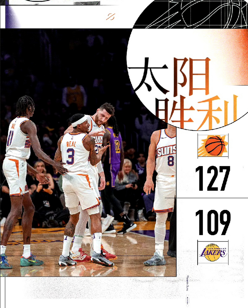 开云体育sports-爵士大胜太阳，继续巩固西部第二位置()  第2张